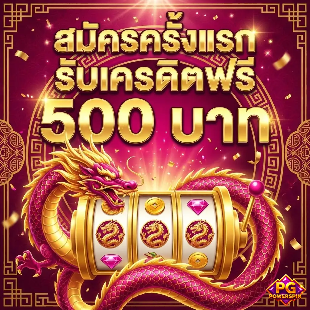 PGPOWERSPIN